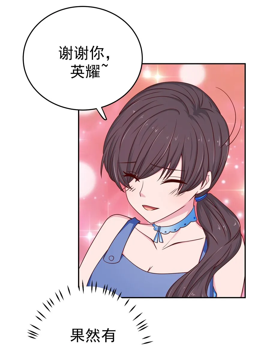 48 偷看你 第41页