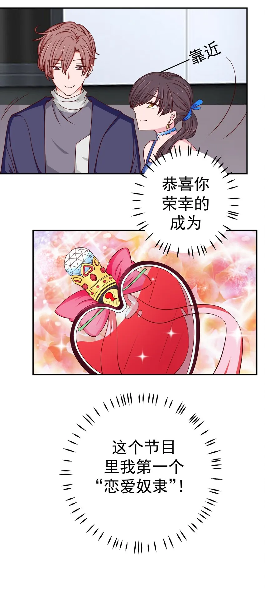 48 偷看你 第43页