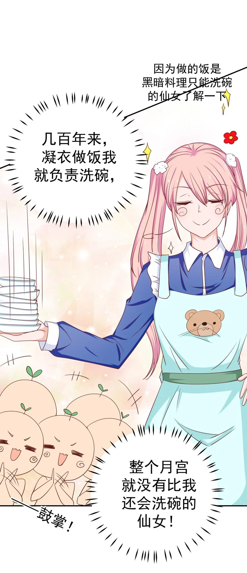 48 偷看你 第49页