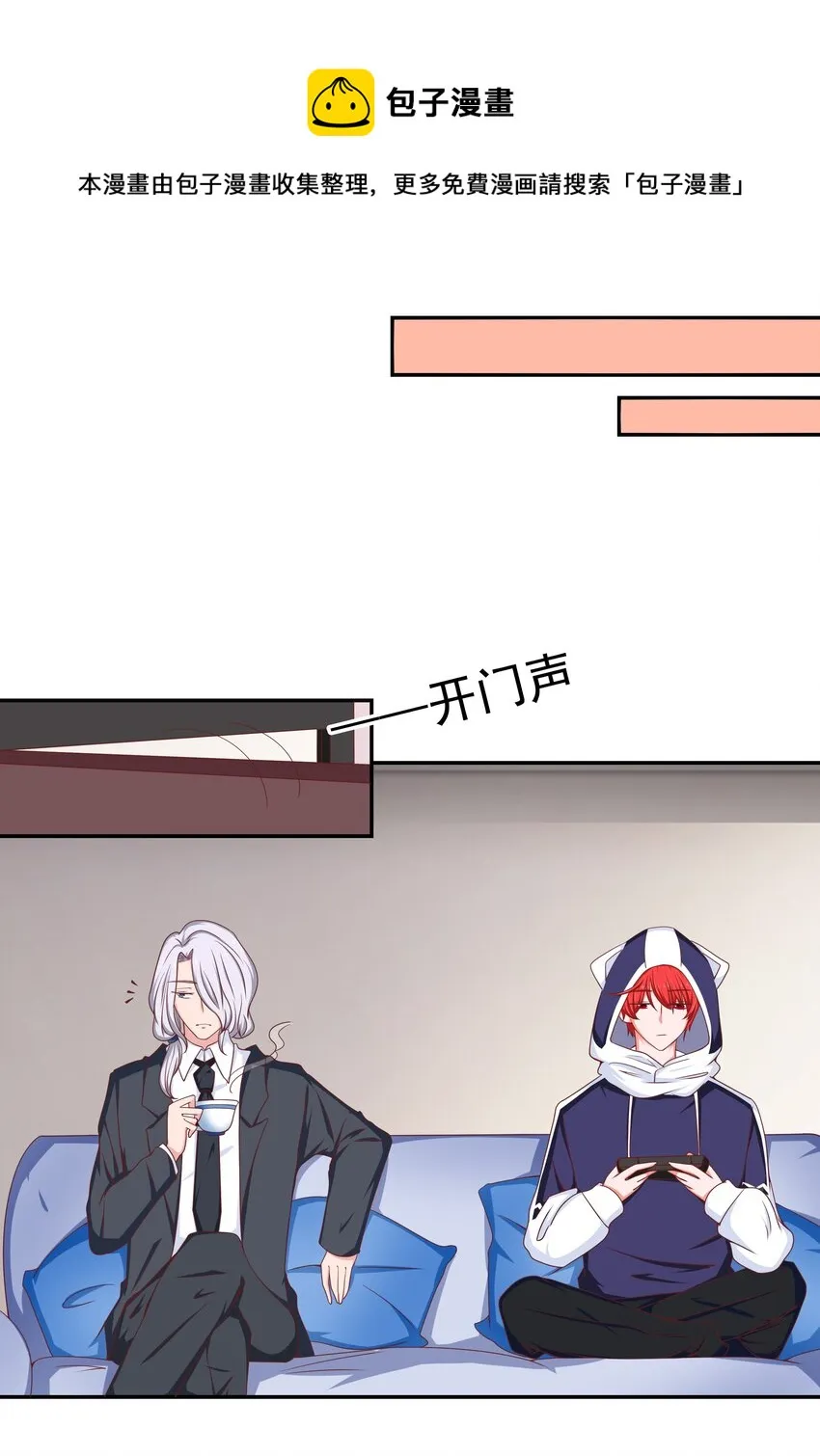 47 别离我太近！ 第1页