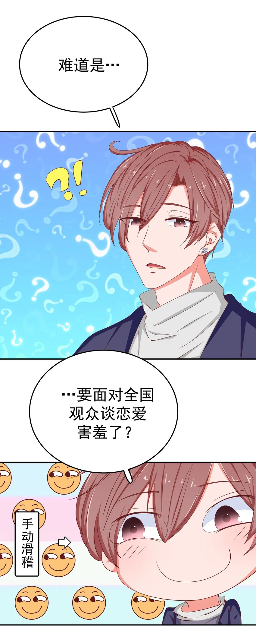 47 别离我太近！ 第8页