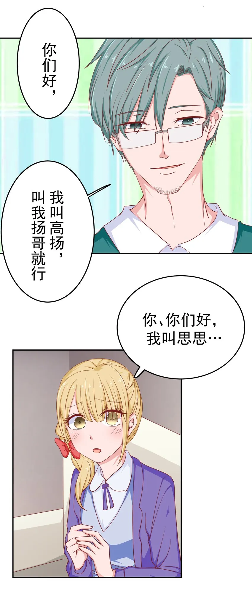 47 别离我太近！ 第16页