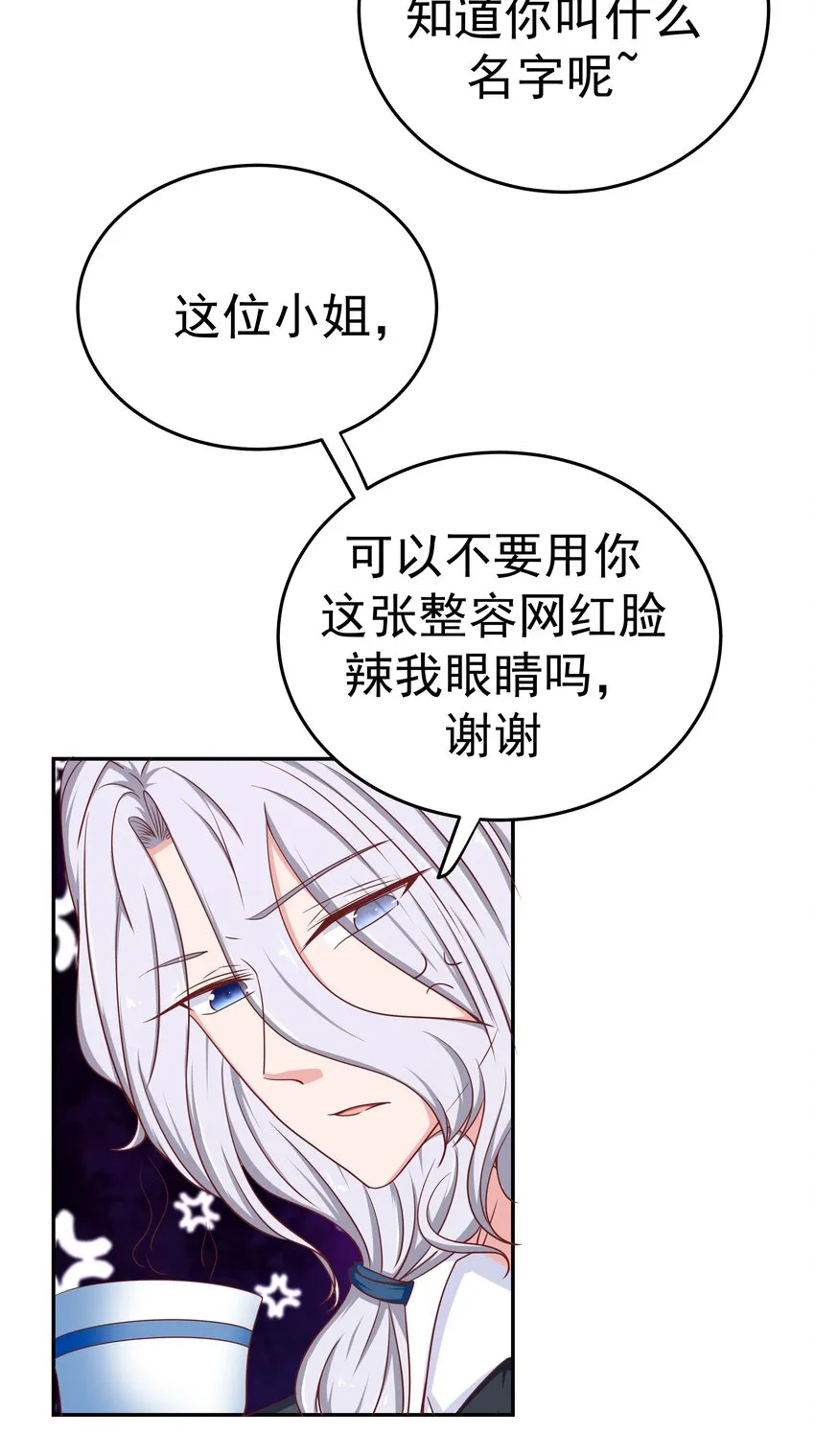 47 别离我太近！ 第31页