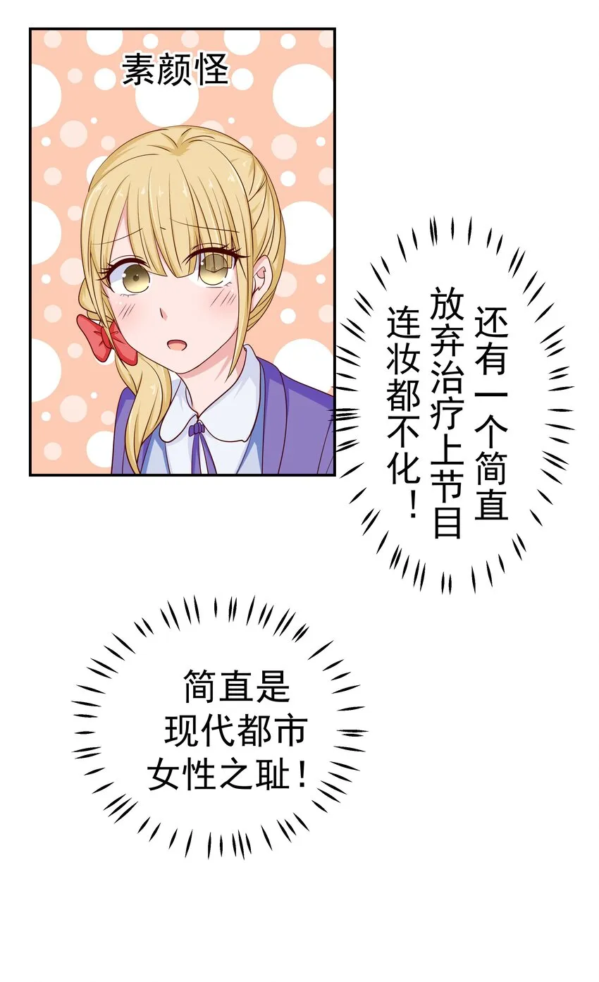 47 别离我太近！ 第37页