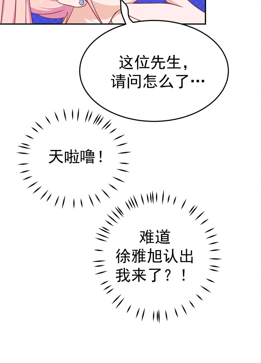 47 别离我太近！ 第42页