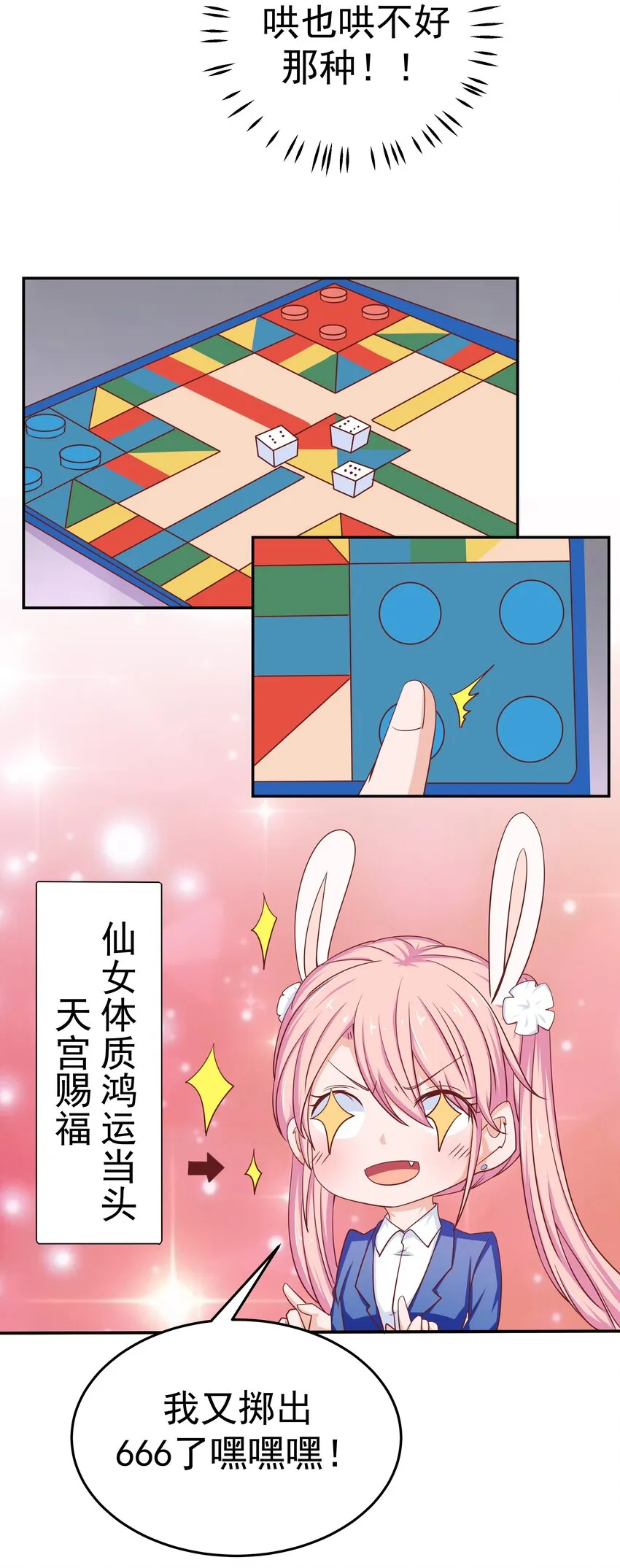47 别离我太近！ 第55页