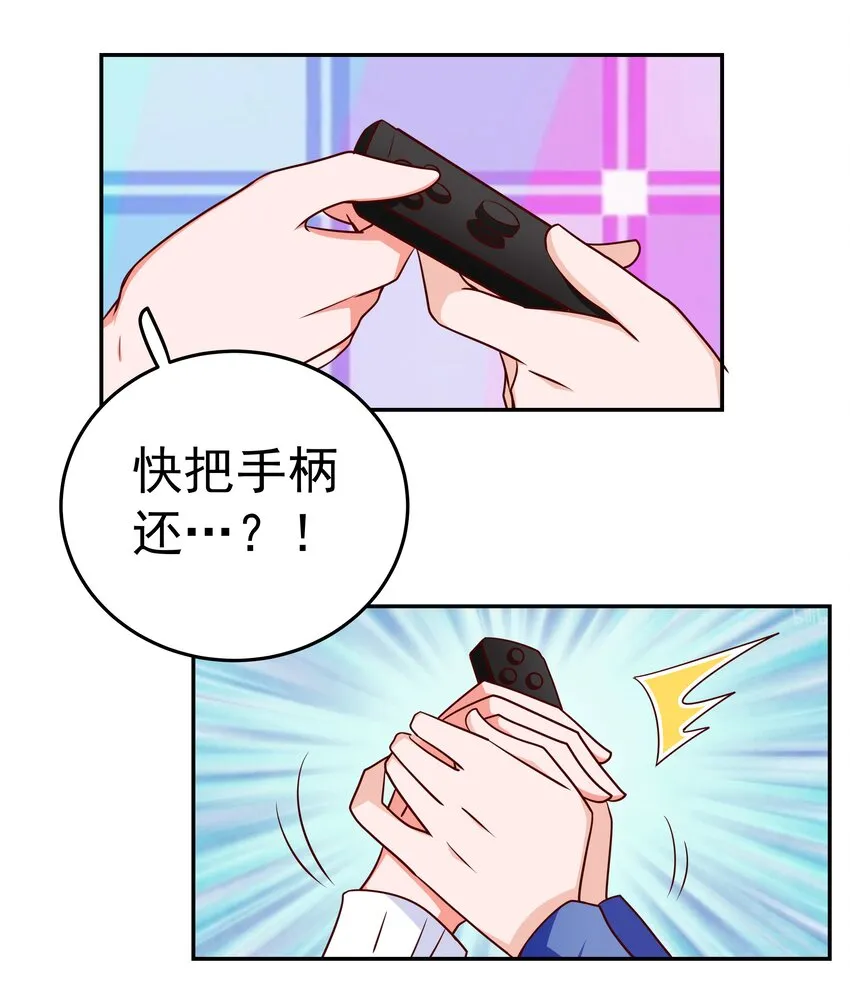 47 别离我太近！ 第66页
