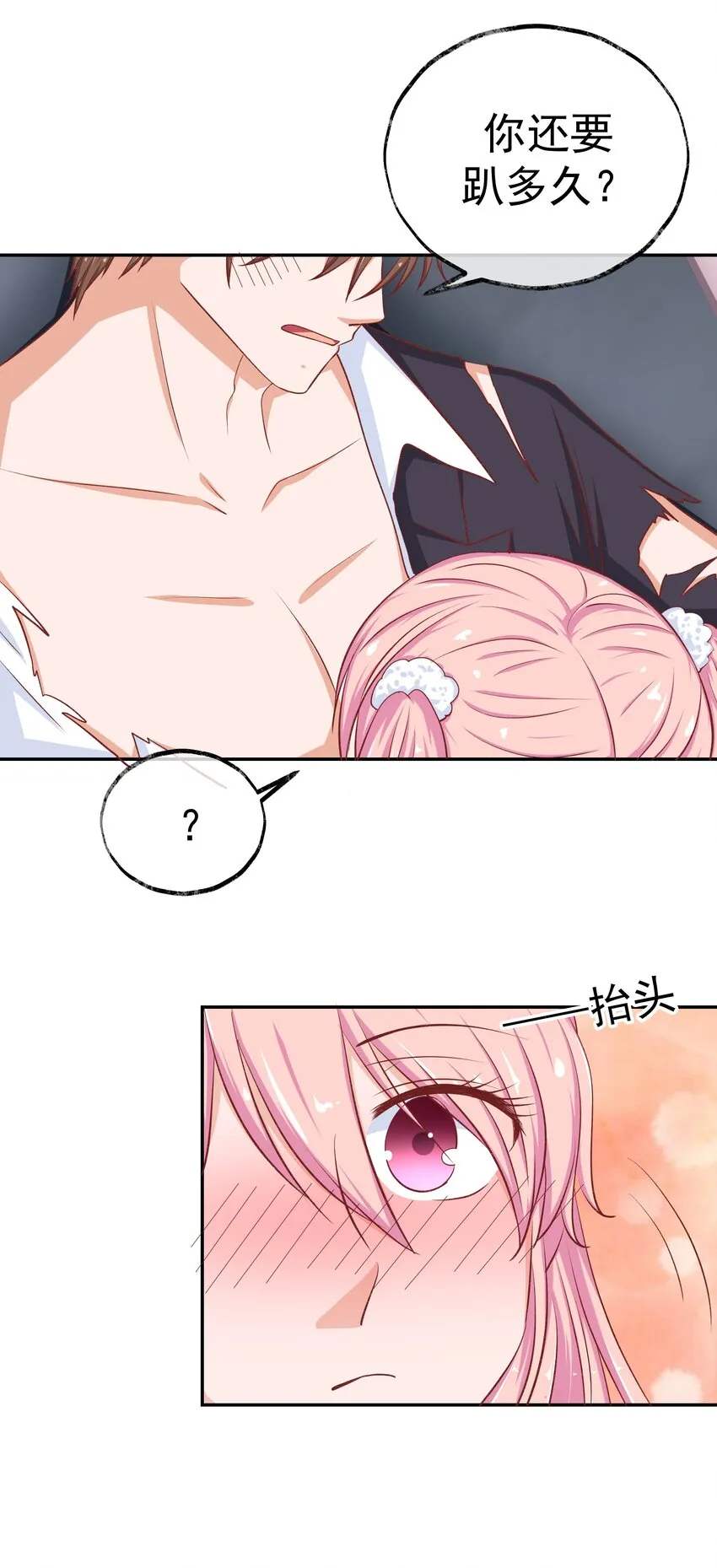 46 女神经 第23页