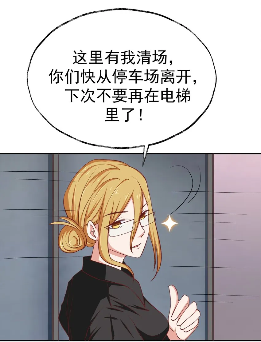 46 女神经 第35页