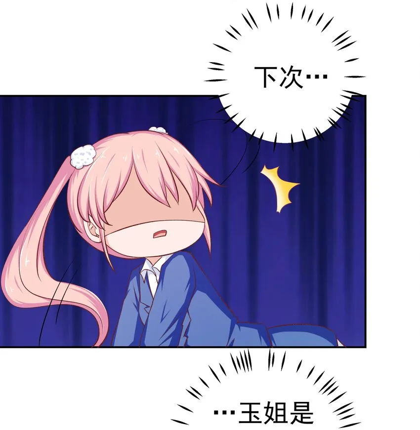 46 女神经 第36页