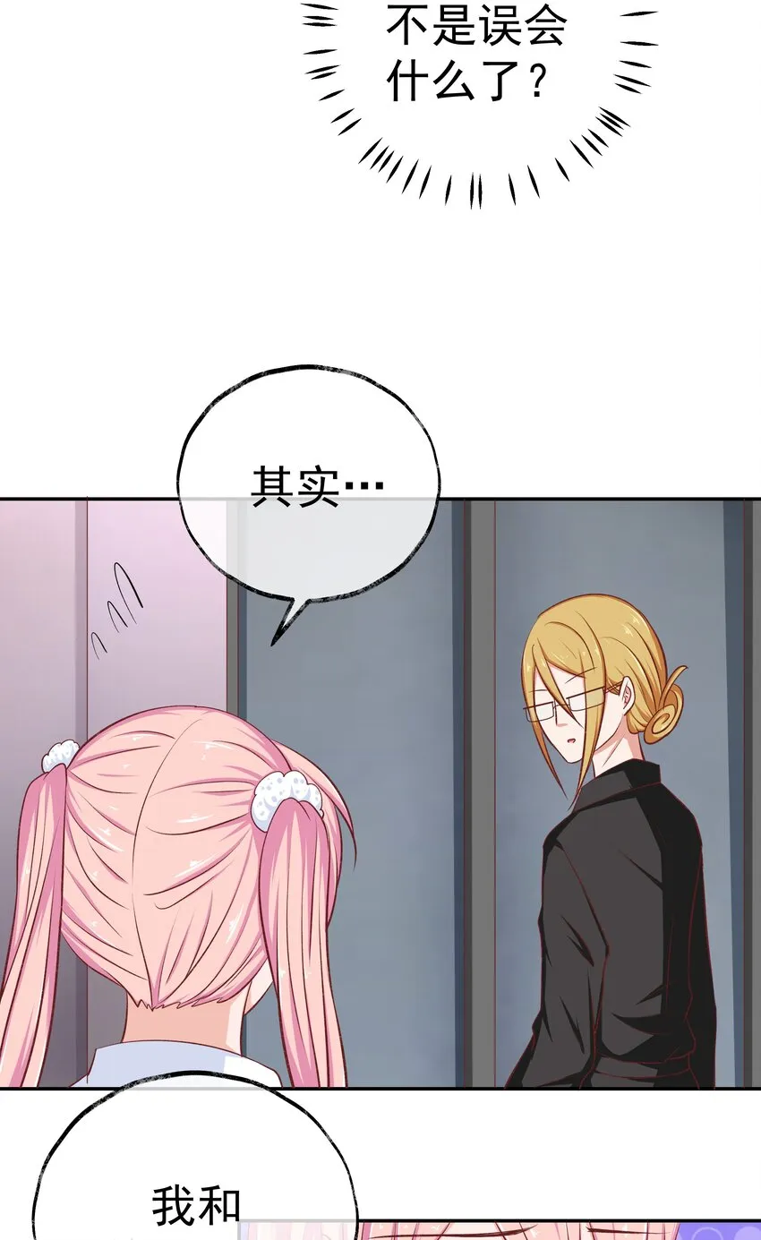 46 女神经 第37页