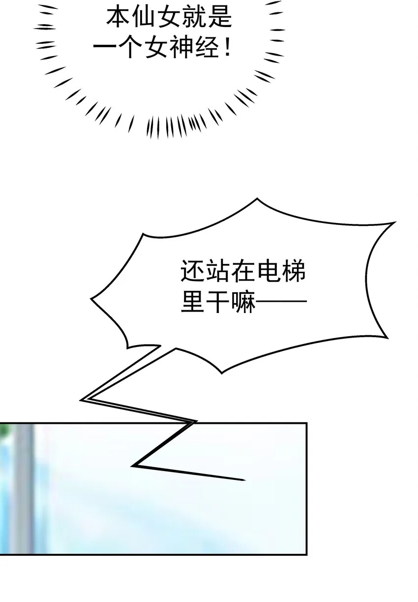 46 女神经 第47页