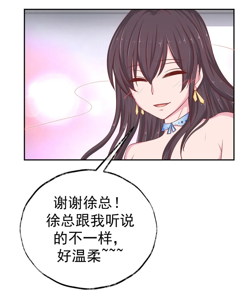 45 怀疑你在开车 第3页