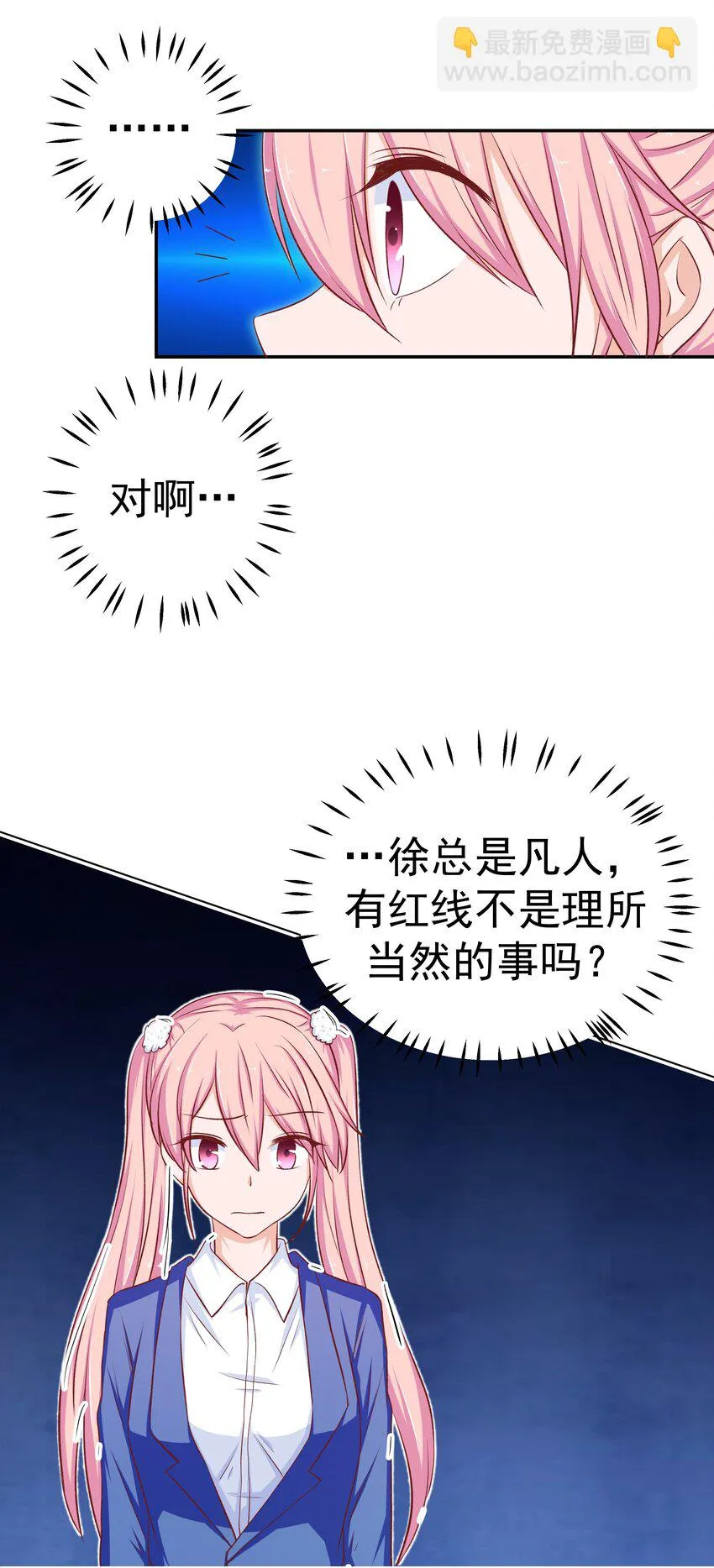 45 怀疑你在开车 第4页