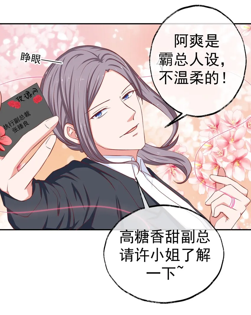 45 怀疑你在开车 第7页