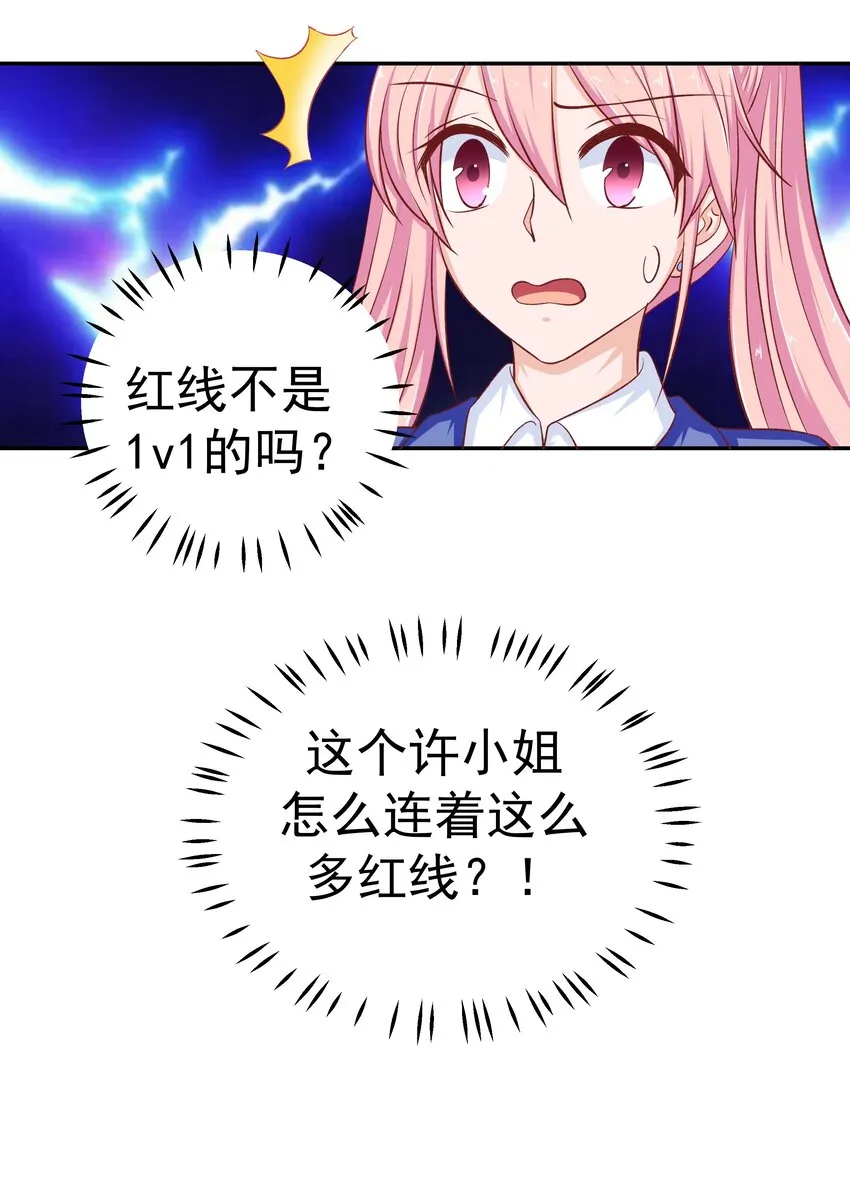 45 怀疑你在开车 第10页