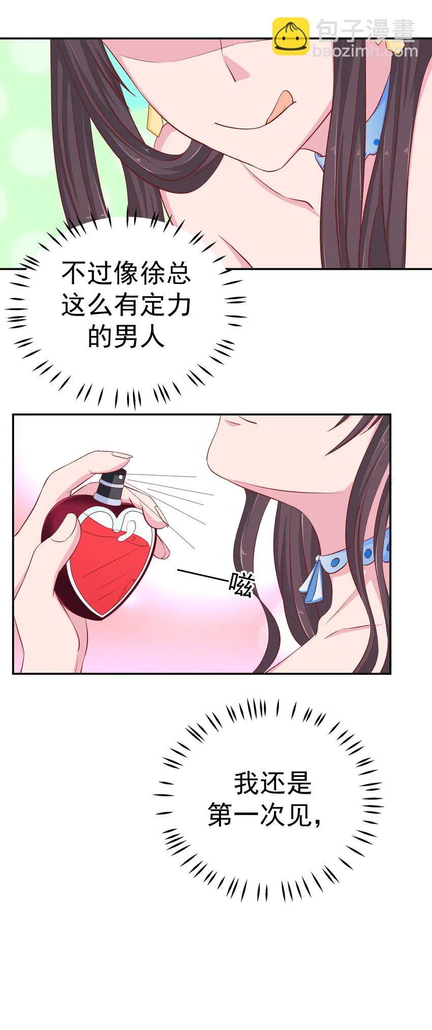 45 怀疑你在开车 第14页