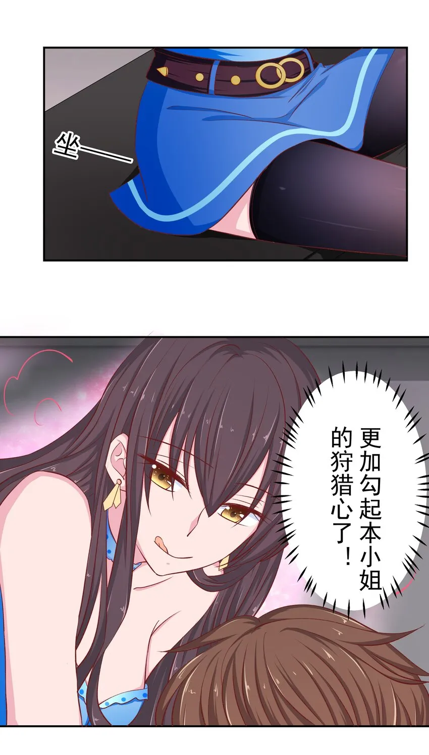 45 怀疑你在开车 第15页