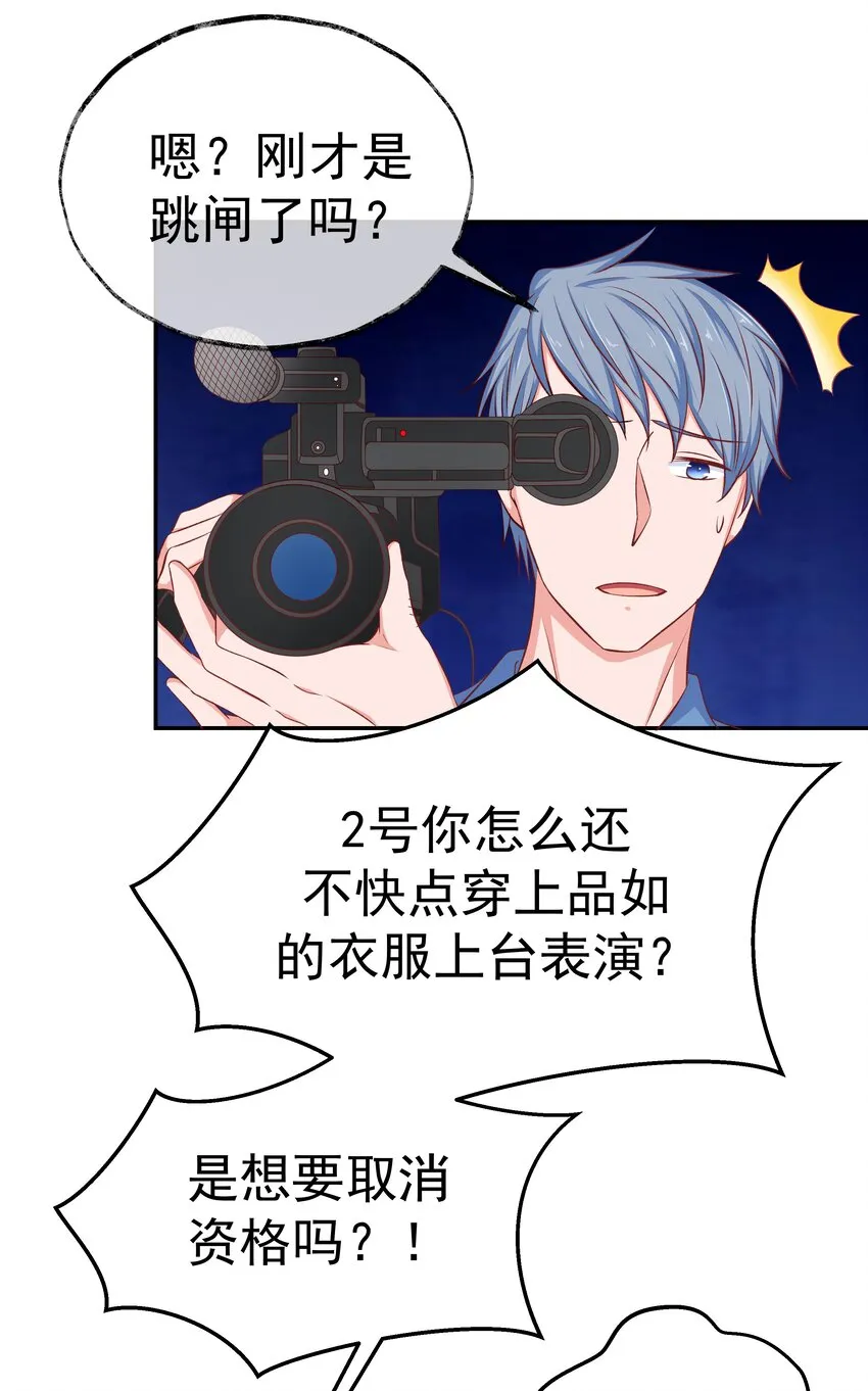45 怀疑你在开车 第20页
