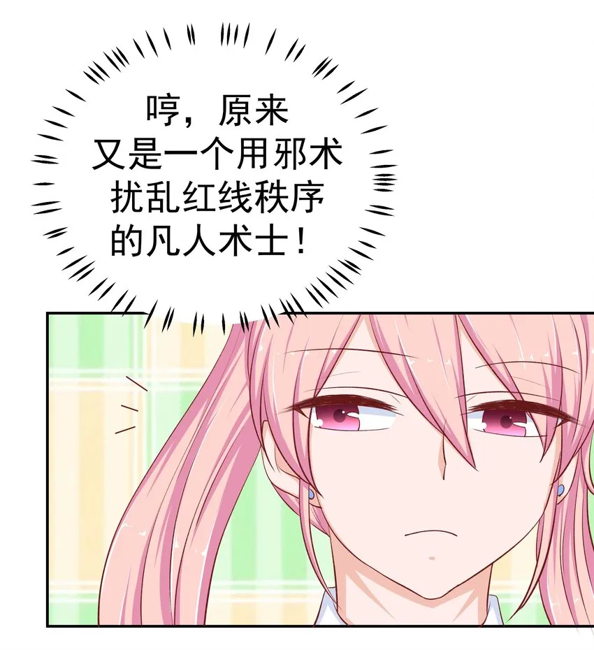 45 怀疑你在开车 第24页