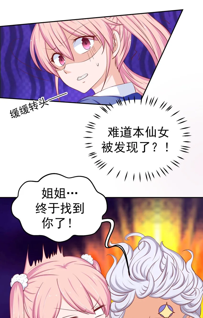 45 怀疑你在开车 第27页
