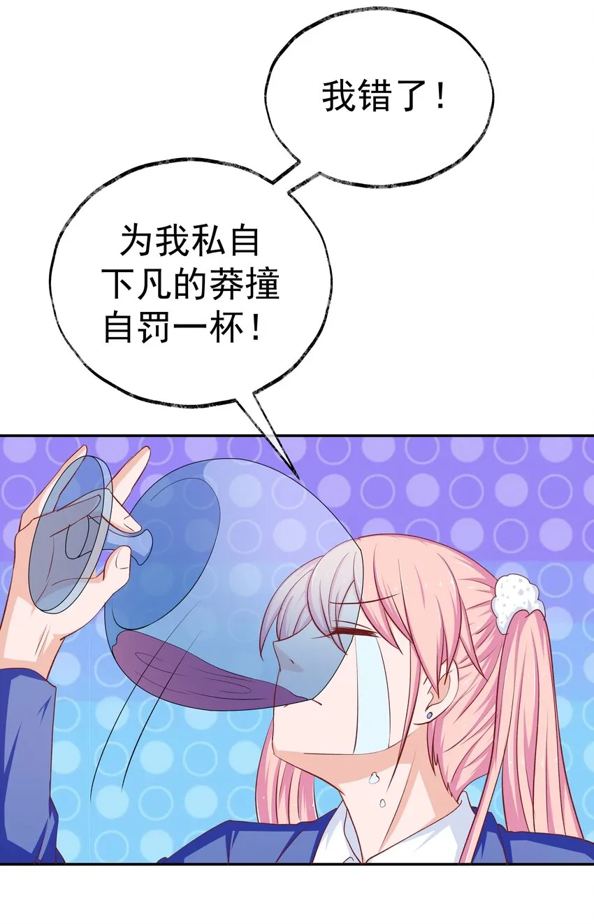 45 怀疑你在开车 第30页