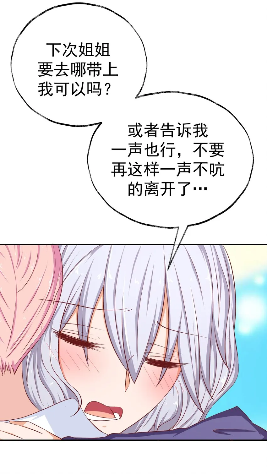 45 怀疑你在开车 第33页