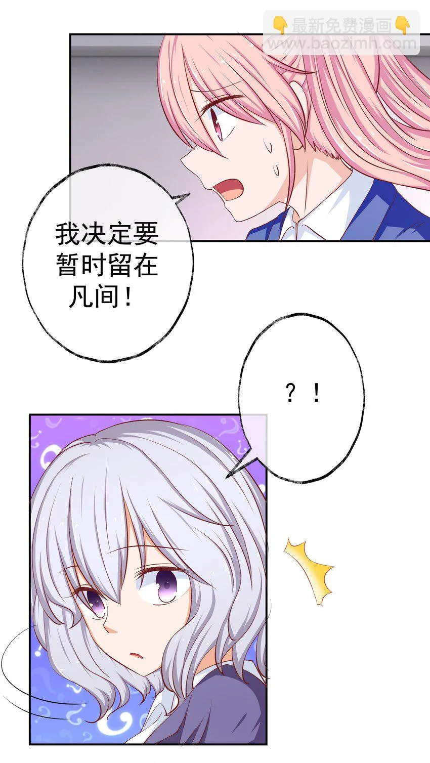 45 怀疑你在开车 第36页