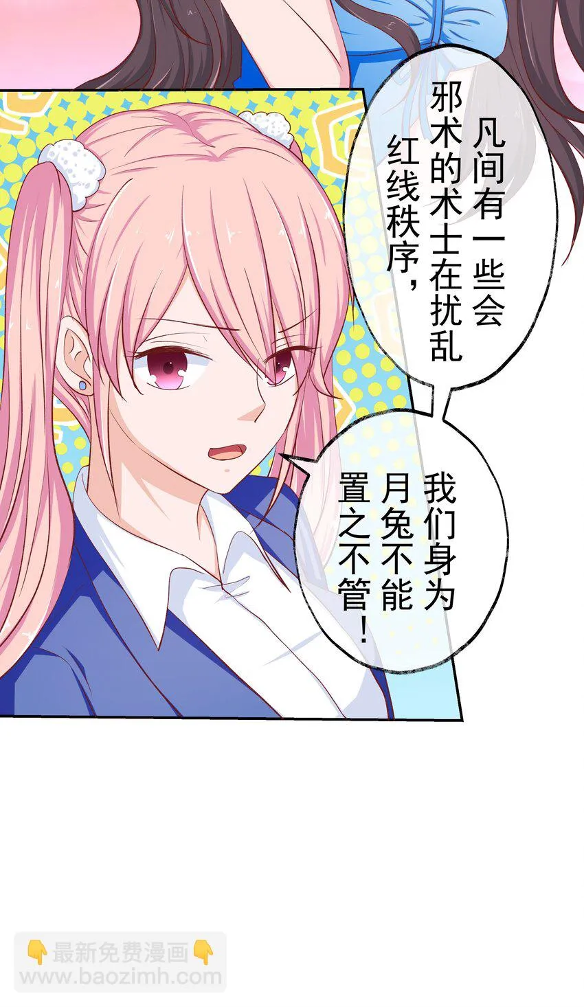 45 怀疑你在开车 第38页