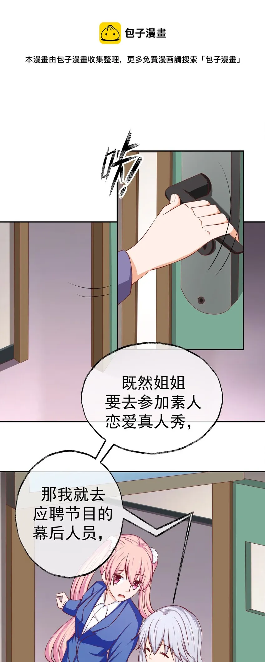 45 怀疑你在开车 第43页