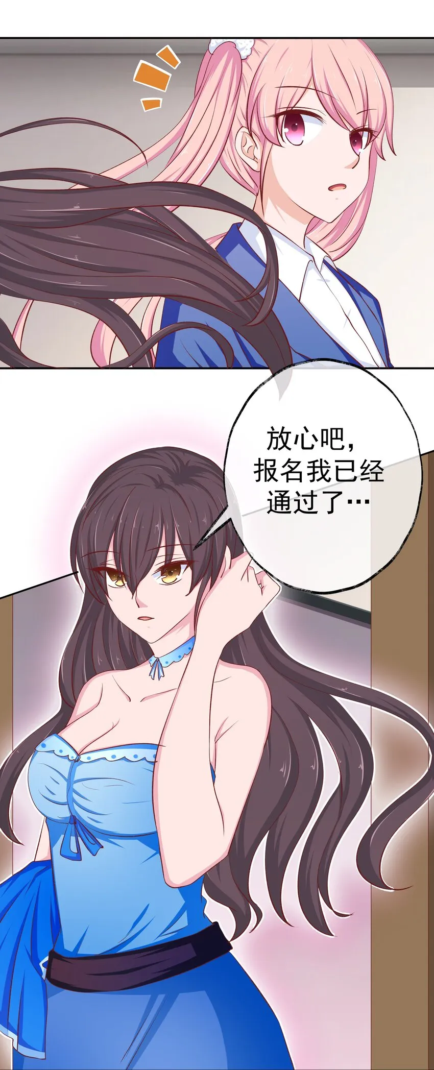 45 怀疑你在开车 第45页
