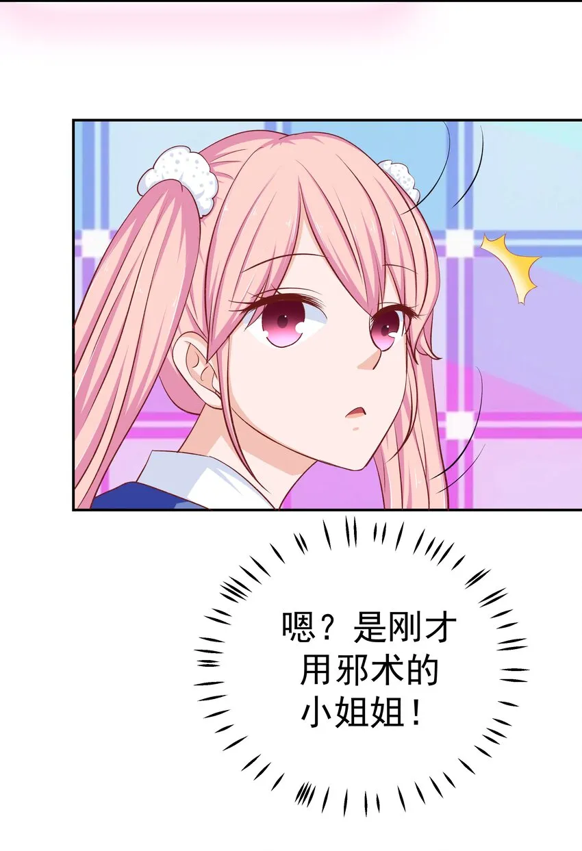 45 怀疑你在开车 第46页