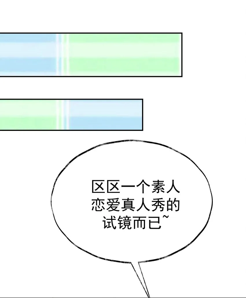 45 怀疑你在开车 第47页