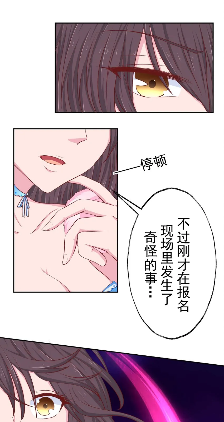 45 怀疑你在开车 第49页