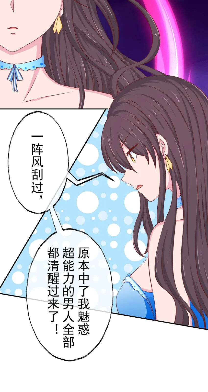 45 怀疑你在开车 第50页