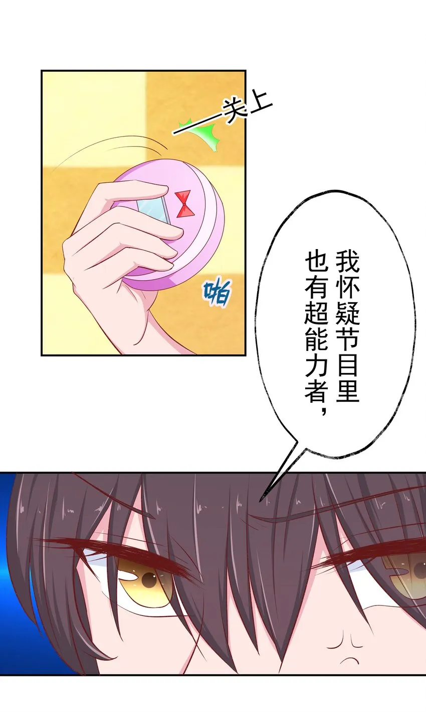 45 怀疑你在开车 第51页