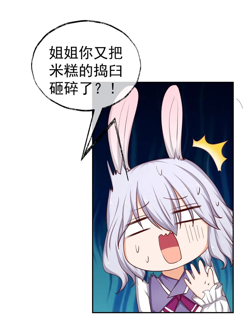 43 制仗如你 第7页