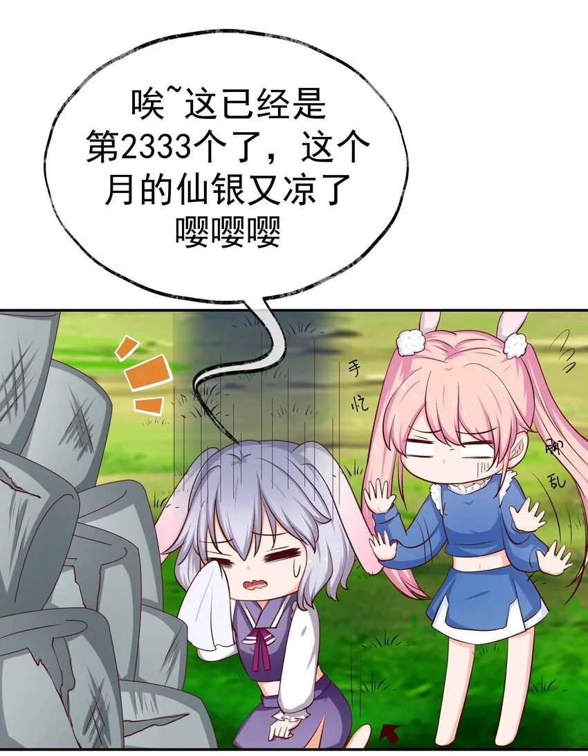 43 制仗如你 第8页
