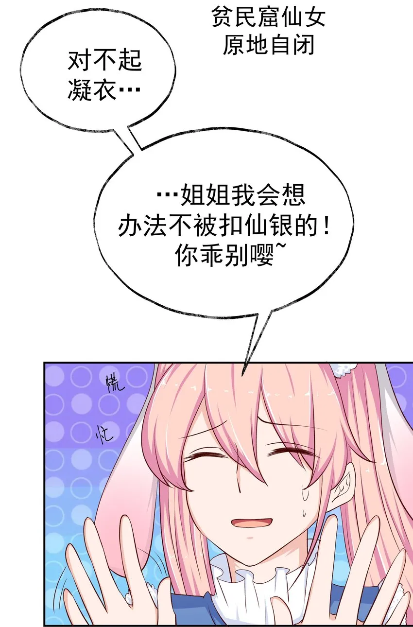 43 制仗如你 第9页