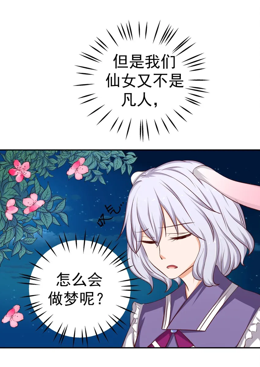 43 制仗如你 第11页