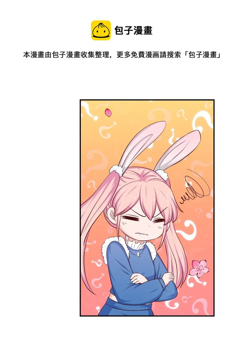 43 制仗如你 第12页