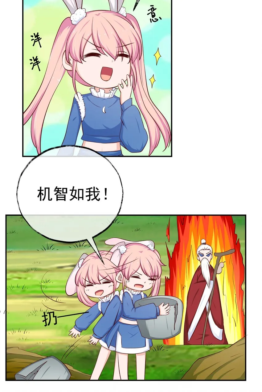 43 制仗如你 第18页
