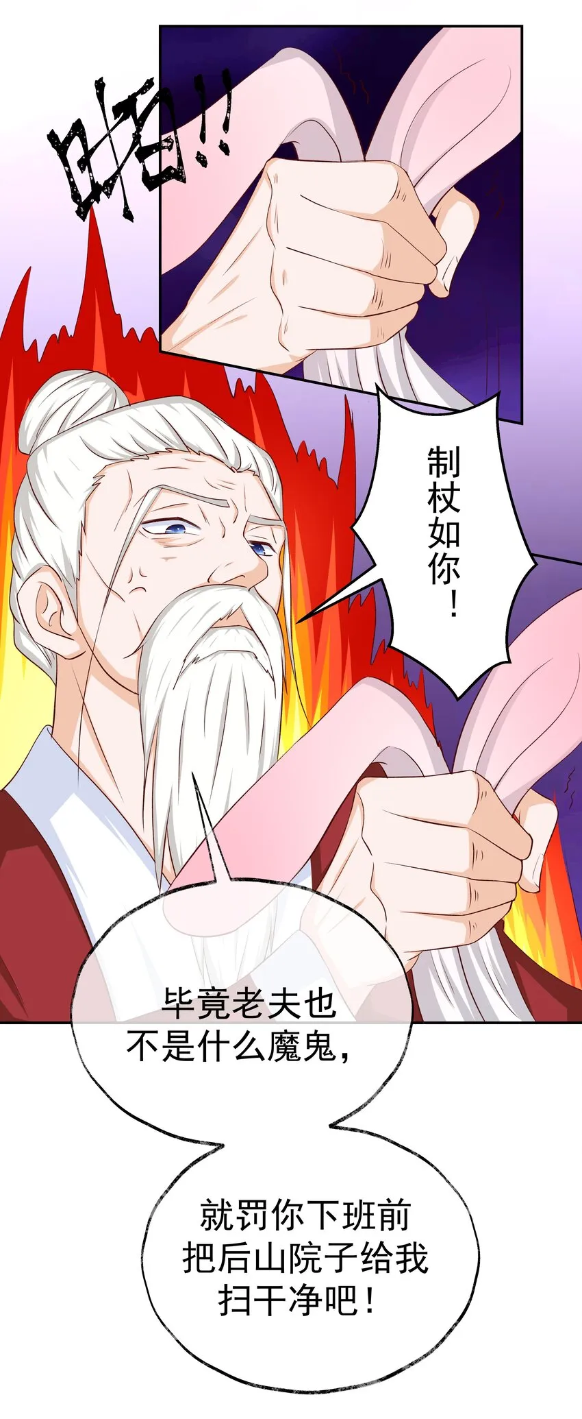 43 制仗如你 第19页