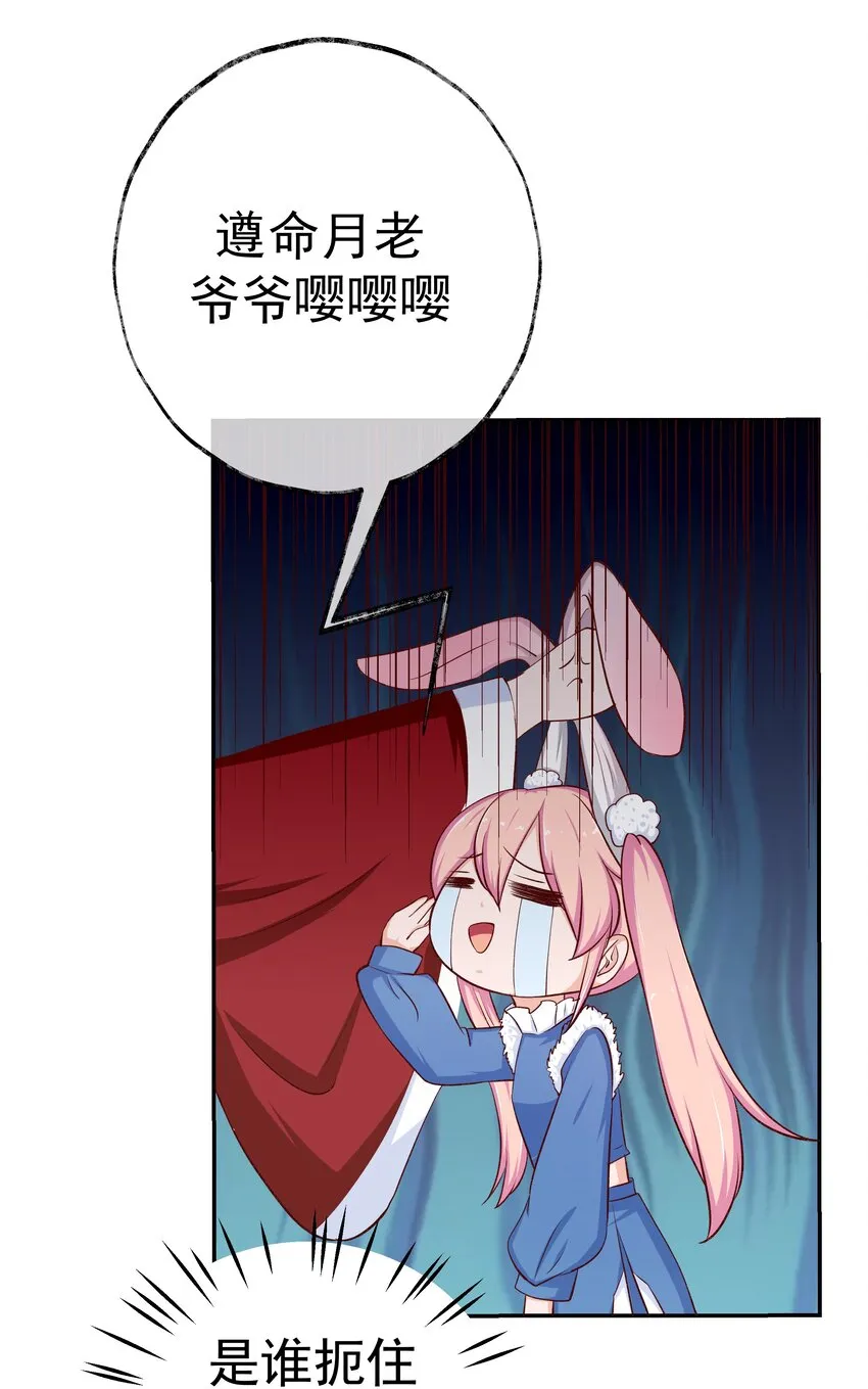 43 制仗如你 第20页