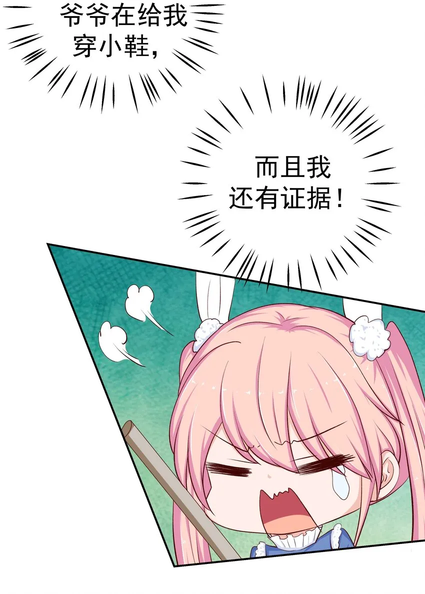 43 制仗如你 第24页