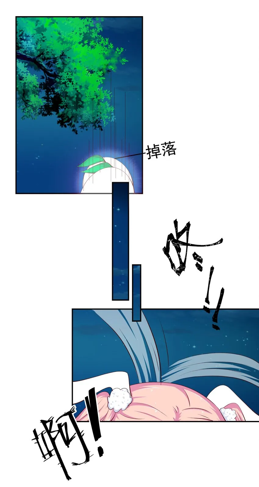 43 制仗如你 第25页