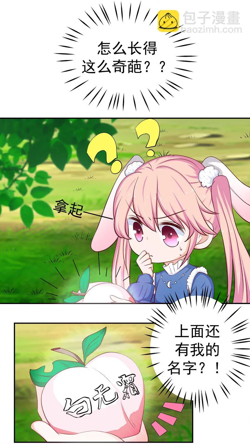 43 制仗如你 第28页