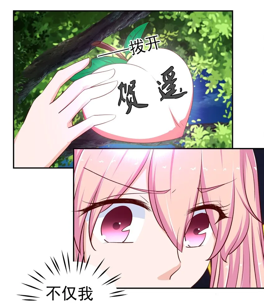43 制仗如你 第33页