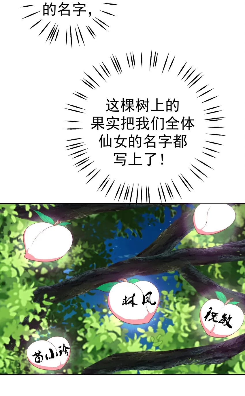 43 制仗如你 第34页