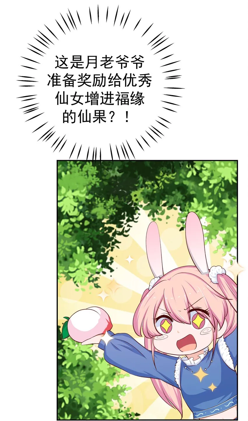 43 制仗如你 第36页